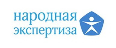 Народная экспертиза