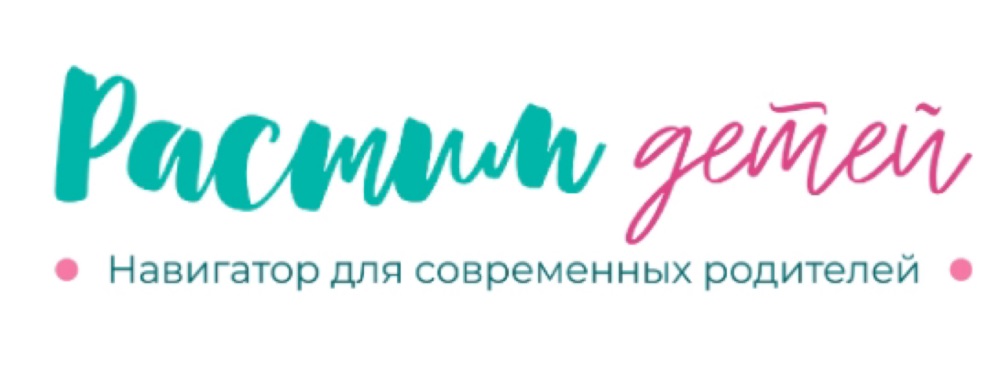 Растим детей. Навигатор для современных родителей